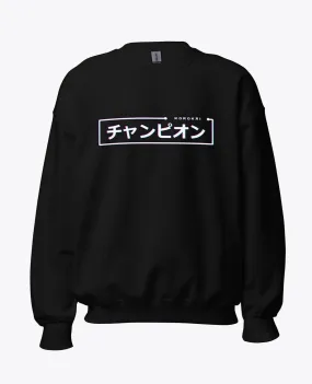 Japanese Streetwear Sweatshirt